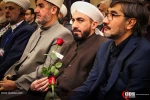 اختتامیه سی و سومین کنفرانس بین المللی وحدت اسلامی  16