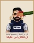 عکاس فلسطینی
