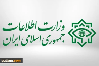 طی بیانیه‌ای اعلام شد؛

وزارت اطلاعات: عوامل اصلی اغتشاشات دو روز گذشته شناسایی شده‌اند