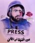 عين الحقيقة لن تنطفئ