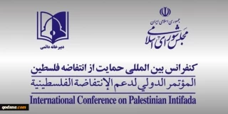 بحضور عدد من نواب البرلمان والخبراء السياسيين

الأمانة العامة للمؤتمر الدولي لدعم الانتفاضة تناقش المبادرات الغربية لإيجاد حل للقضية الفلسطينية