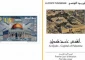 تمبر «قدس پایتخت فلسطین» در تونس+ عکس