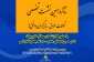 جمعیت دفاع از ملت فلسطین با همکاری خبرگزاری قدس برگزار می کند:

شانزدهمین نشست تخصصی " تحولات عراق-بازیگران و افق ها "