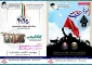 به همت مرکز سیاسی بصر برگزار می شود؛

نخستین دوره 