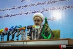 مراسم معارفه حجت‌الاسلام و المسلمین حمید شهریاری، دبیرکل جدید مجمع جهانی تقریب  18