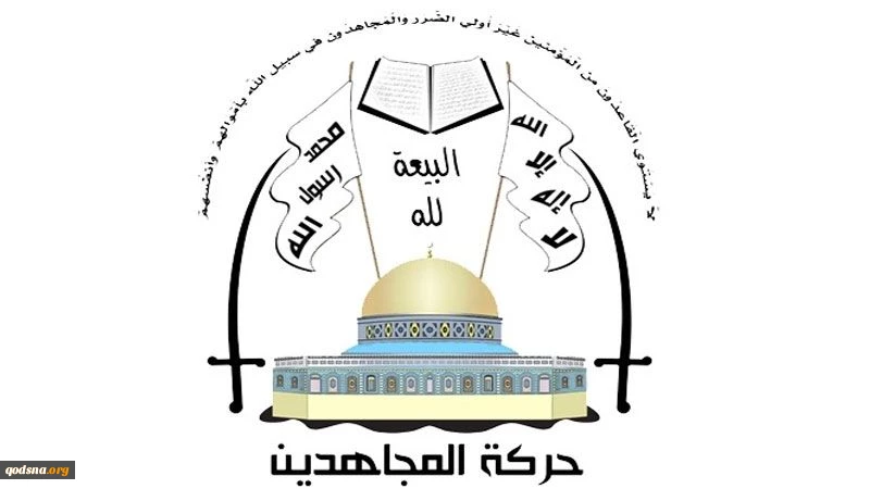 حركة المجاهدين: اغتيال سليماني ورفاقه لن يزيد محور المقاومة الا صمودًا

 2