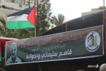 فصائل فلسطينية تقيم خيمة عزاء للواء سليماني 4