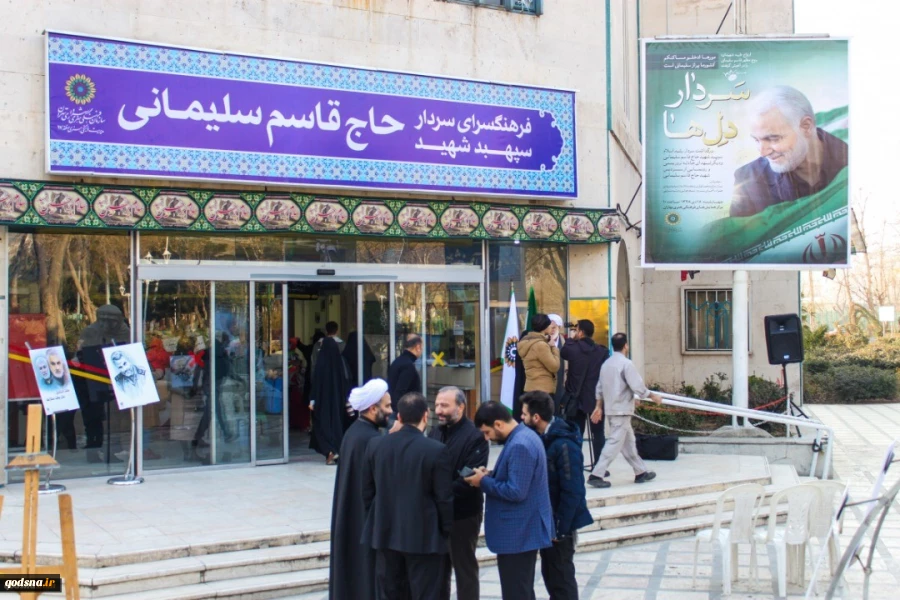 The Unveiling of the Head in the Culture of Martyr Haj Qassem Soleimani 9