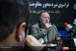 بیستمین نشست تخصصی «افق معادلات قدرت در فراسوی نبرد محور مقاومت و آمریکا 11
