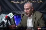 بیستمین نشست تخصصی «افق معادلات قدرت در فراسوی نبرد محور مقاومت و آمریکا 18