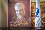طهران.. مؤتمر صحفي حول الأبعاد الاقليمية والدولية لاغتيال الفريق قاسم سليماني 9