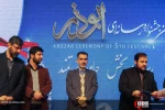پنجمین جشنواره رسانه ای ابوذر 2