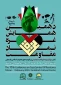 همایش «غزه نماد مقاومت» با بررسی نقش شهید سلیمانی برگزار خواهد شد