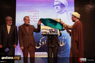 در آیین گرامی‌داشت یکصدمین سالگرد ولادت استاد مطهری مطرح شد:

حجت الاسلام امرودی: مقاومت و استکبار ستیزی را نمیتوان از انقلاب جهانی اسلام جدا کرد/ علی لاریجانی: معامله قرن طرح شکست خورده و مفتضاحانه ترامپ است 3