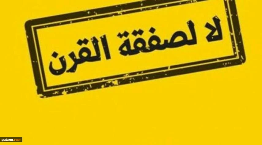 صفقة القرن أعادت
فلسطين للصدارة 2