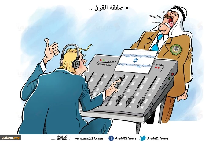 صفقة القرن 2