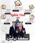 صفقة ترامب