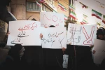تجمع مردم در تهران در ارتباط با معامله قرن 5