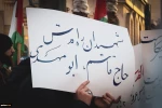 تجمع طلابي وشعبي في طهران لرفض صفقة القرن 4