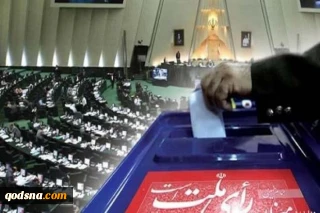 آغاز رسمی تبلیغات نامزدهای مجلس/ مهلت یک هفته ای برای تبلیغات نامزدها