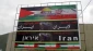 لجان المقاومة الفلسطينية تهنئ ايران بذكرى انتصار الثورة الاسلامية