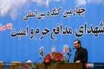 چهارمین کنگره بین المللی شهدای مدافع حرم و امنیت 12