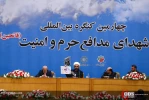 چهارمین کنگره بین المللی شهدای مدافع حرم و امنیت 10