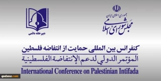 في مقر الأمانة العامة لمؤتمر دعم الانتفاضة الفلسطينية

طهران.. إقامة ندوة اعلامية حول سبل مواجهة صفقة القرن الأمريكية