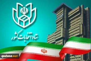 در حال بروزرسانی؛

نتایج قطعی ۲۳ حوزه انتخابیه در انتخابات مجلس یازدهم اعلام شد