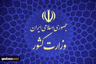 در ابلاغیه‌ای صورت گرفت؛

اعلام آماده‌باش چهارشنبه آخر سال به استانداران
