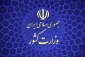 در ابلاغیه‌ای صورت گرفت؛

اعلام آماده‌باش چهارشنبه آخر سال به استانداران