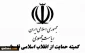 هشدار کمیته حمایت از انقلاب اسلامی مردم فلسطین درباره اقدامات تجاوزکارانه رژیم صهیونیستی