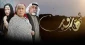 دعت إلي مقاومة المشروع "الصهيوأميركي" الذي يستهدف المنطقة 

الجبهة "الديمقراطية" تُوجه دعوة بشأن مسلسلي "مخرج 7" و "أم هارون"