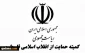 در بیانیه ای:

 کمیته حمایت از انقلاب اسلامی مردم فلسطین ریاست جمهوری اقدام آلمان علیه حزب الله لبنان را محکوم کرد