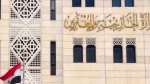 Syria strongly denounces Israel's plan for annexing West Bank 2
