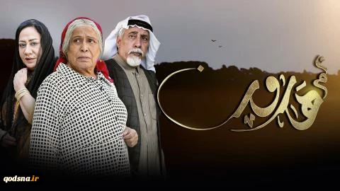 “الثقافة الفلسطينية” تطالب بالتصدي لمنهجة التطبيع في الدراما العربية 2