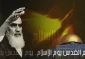Hari Quds Sedunia Dari Prespektif Imam Khomeini