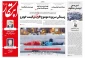 کدام روزنامه ها درباره مقاومت وفلسطین نوشتند؟
نتانیاهو بار دیگر مأمور تشکیل کابینه شد/دلایل و اهداف آغاز مجدد اعتراضات در لبنان