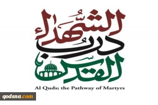 با خواندن این خبر از طوفان رسانه ای روز قدس امسال مطلع شوید+ هشتک ها