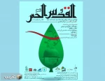 حملة شعرية تحت عنوان 