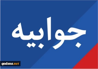 دفتر رییس‌جمهوری به نامه وزیر سابق صنعت، معدن و تجارت پاسخ داد