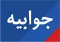 دفتر رییس‌جمهوری به نامه وزیر سابق صنعت، معدن و تجارت پاسخ داد