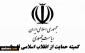 بیانیه کمیته حمایت از انقلاب اسلامی مردم فلسطین نهاد ریاست جمهوری به مناسبت روز نکبت