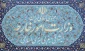 وزارت خارجه در توئیتی مطرح کرد؛

واکنش به توئیت‌های «پمپئو»/ آمریکا متعهد به رژیم «آپارتایدی» است