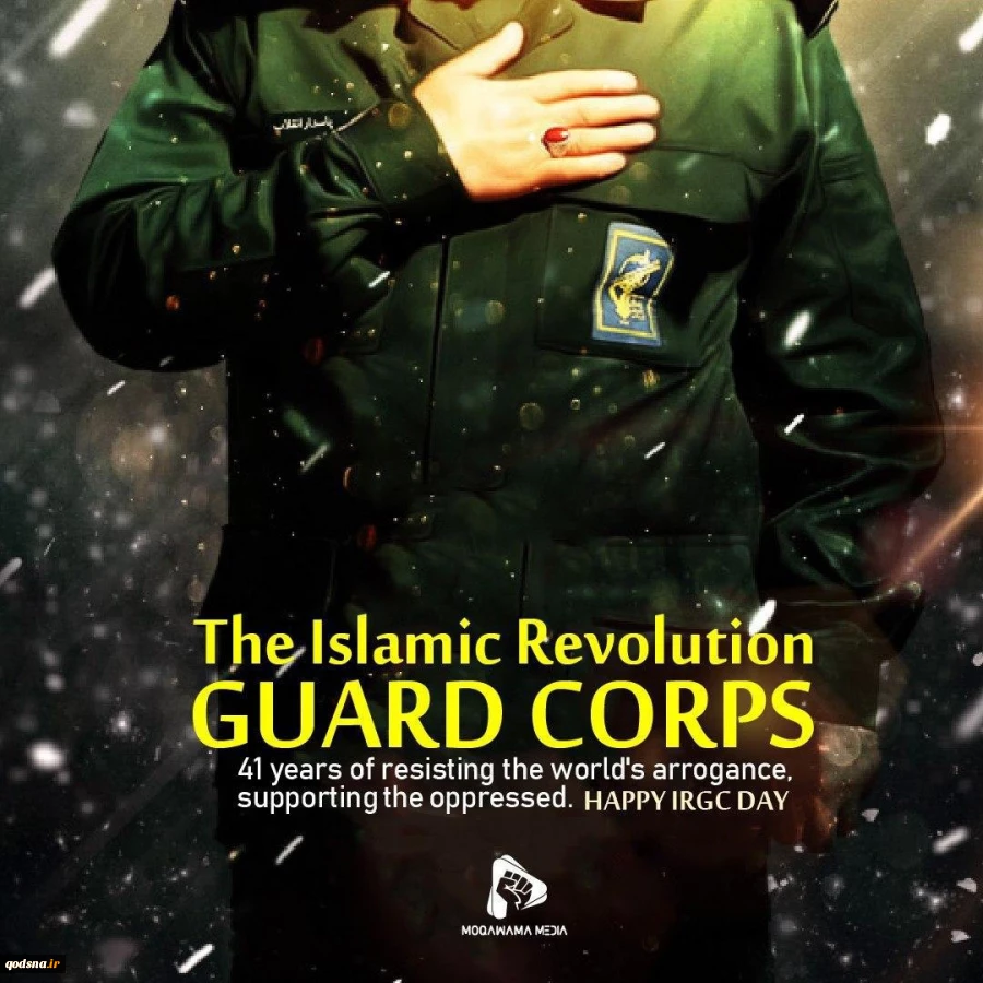 International Quds Day 1 9