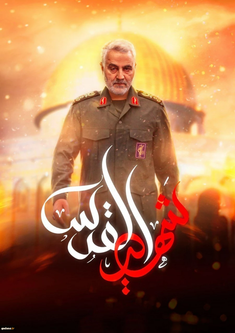 International Quds Day 2 9