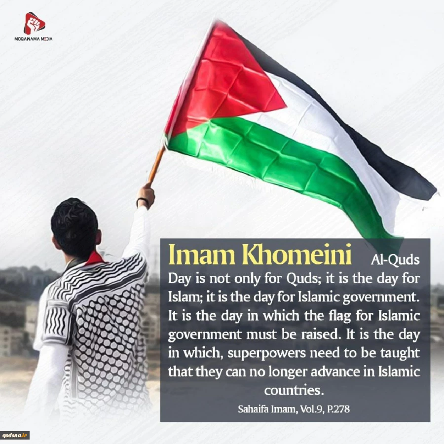International Quds Day 2 10