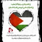 ملصقات يوم القدس العالمي؛ حتى تعود القدس مسلمة.. لابد أن تعود
