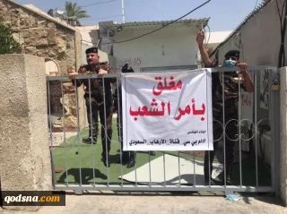 آخرین تحولات منطقه و فلسطین در آستانه روز جهانی قدس؛

مقر شبکه سعودی عادی سازی روابط با رژیم صهیونیستی در بغداد تسخیر شد/ برخورد با هتاکان به شهدای راه قدس توسط ملت های عربی و ایرانی