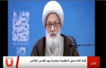 الشيخ عيسى قاسم: يوم القدس العالمي كتبه وأعلنه وعي اسلامي عميق 2